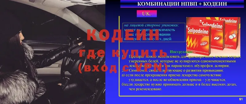 Кодеиновый сироп Lean Purple Drank  наркотики  Братск 